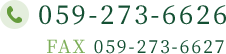 059-273-6626